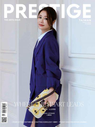PRESTIGE品雜誌 國際中文版 2026年03月號第160期