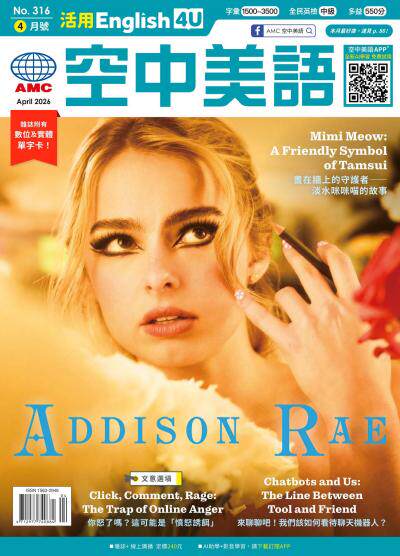 English 4U活用空中美語 2026年4月號 第316期