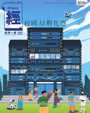 經濟一週 2026年3月14日 第2313期