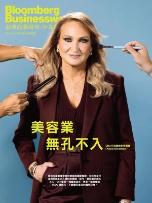 彭博商業周刊 中文版 2026年1月14日第341期