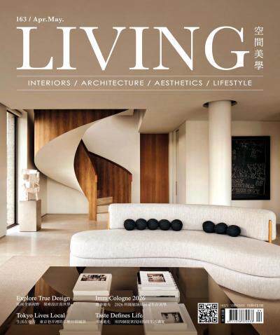 Living＆Design空間美學2026年4-5月No.163