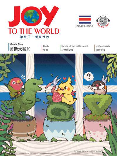 佳音英語世界雜誌2026年3月號 No.315-哥斯大黎加