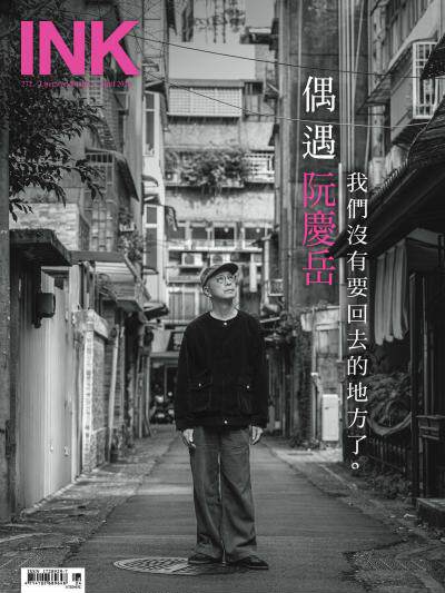 印刻文學生活誌 2026年4月號第272期