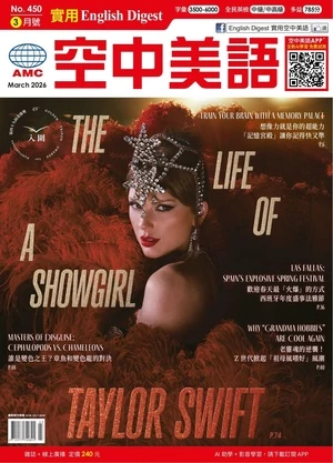 English Digest實用空中美語 2026年3月號 第450期