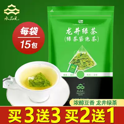 2021 new tea tea tea longjing green tea tea tea triangle bag tea bag green tea original leaf office commercial hotel tea bag
