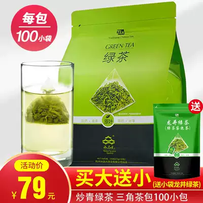 2021 new tea green tea tea bag thick flavor triangle tea bag bubble tea cloud spring tea Rizhao hotel Tea 250g