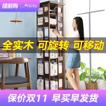 Rotating bookshelf movable pulley storage rack landing all solid wood 360 degree bookcase storage rack simple book cabinet