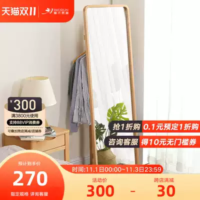 Love Wood Silin wood mirror full-length full-length luo di jing household simple modern bedroom living room full-length