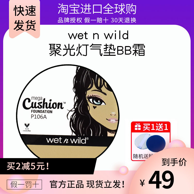 American wetnwild wet and wild air cushion bb cream powder bottom control oil flawless persistent mixed oil leather dry skin matt dark and dark