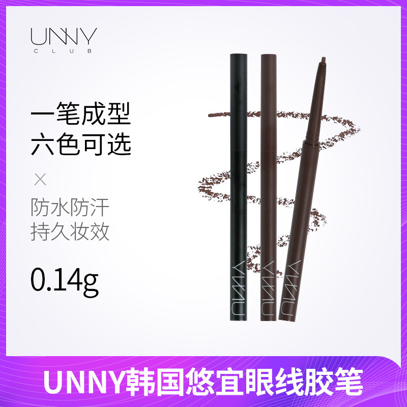 South Korea unny eyeliner gel pen very fine inner eyeliner waterproof, sweat-proof, lasting, not smudged, beginner female brown
