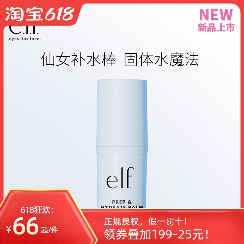 Elf Crystal Moisturizing Moisturizing Preface Moisturizing Stick Shrinkle Pores Portable Base Cream Recommends by Tati K