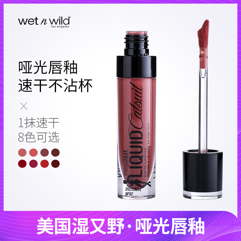American wet n wild wet and wild matt lip glazed with potato sand color 930 lipstick for long time wnw925 Xianbai