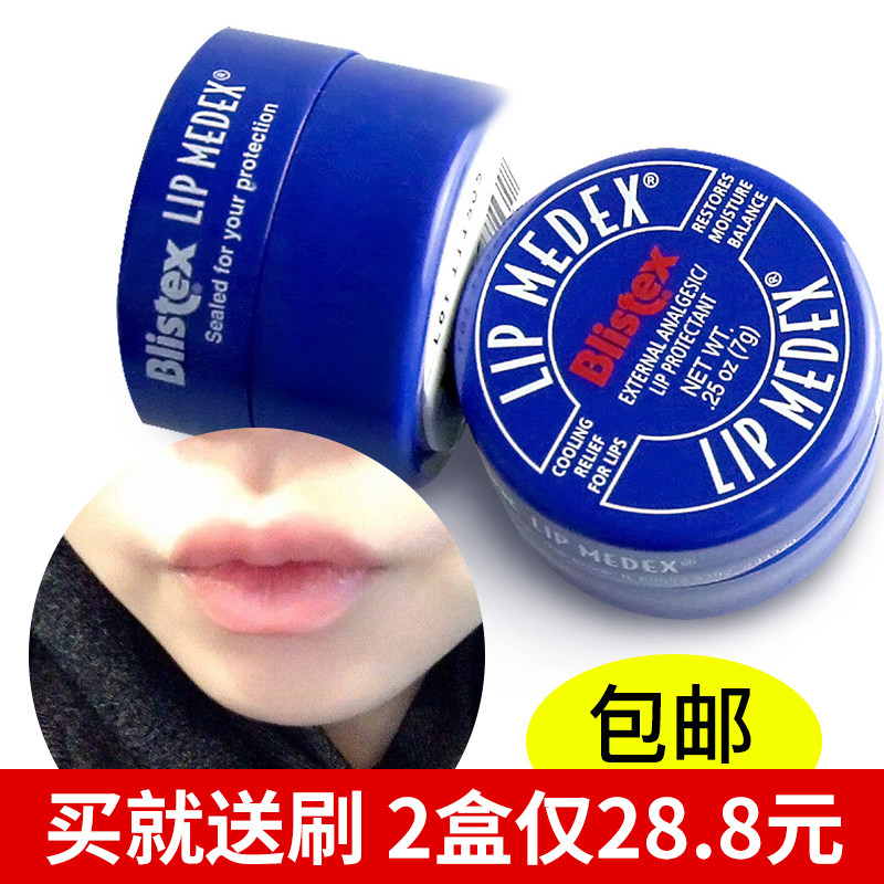 American Blistex belip small blue jar bottle moisturizing and moisturizing nourishing water for the woman Vaseline lip film-Taobao