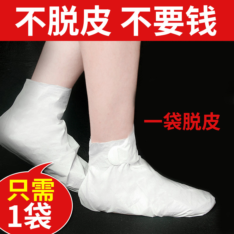 A bag of beautiful feet Peeling foot film Foot film Exfoliating calluses exfoliating tender white tender feet Foot paste Foot care moisturizing