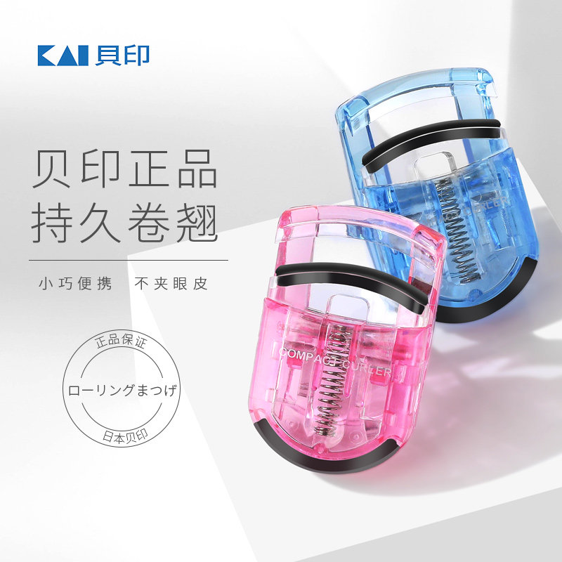 Japan original Beiyin eyelash curler female curler long-lasting styling super easy to use popular net red small portable