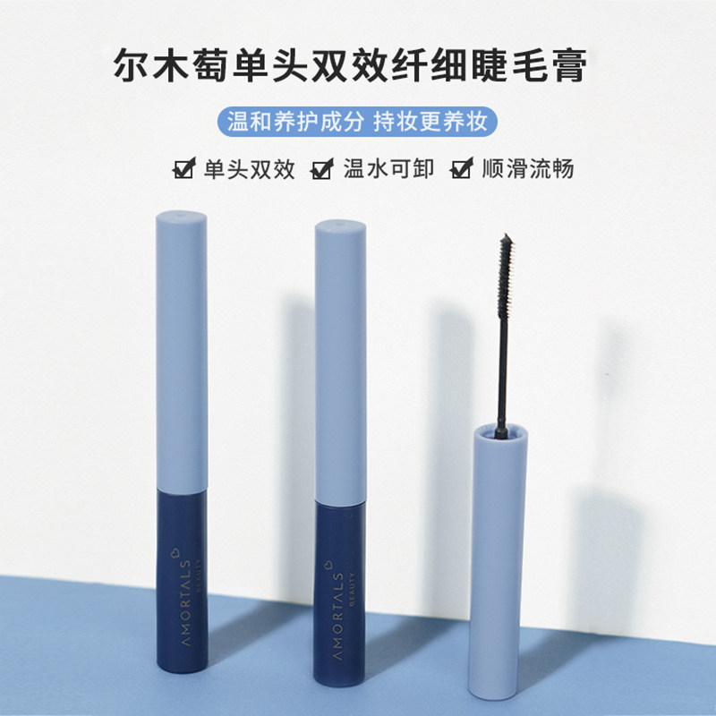 Alwood grapes mascara waterproof slim for long and persistent without fainting the base cream lasting natural fine brushed head waterproof sweats