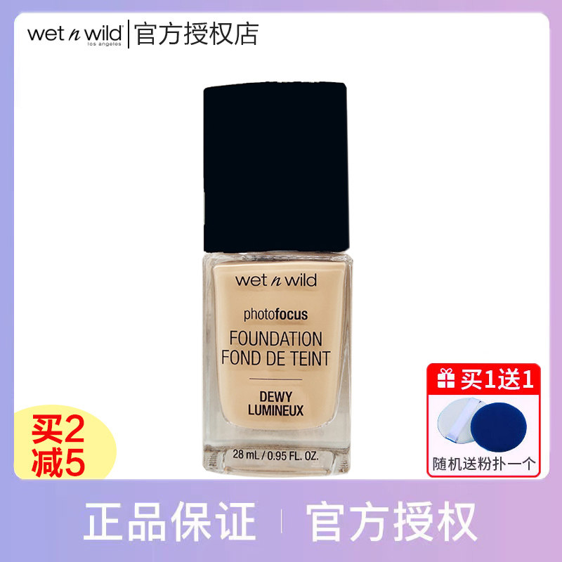 American wet n wild wet and wild water lingo powder bottom liquid control oil moisturizing to brighter color WNW students