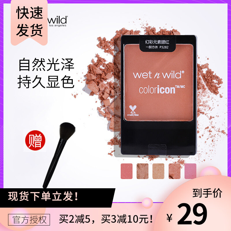 Wet and wild blush wnw monochromatic naked makeup natural P3282 explicit white pearlescent matt wettnwild 328b female