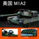 Oversized children's tanks can launch boys' rechargeable toys off-road remote control car crawler metal barrel to play