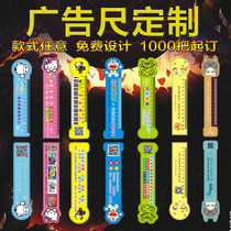 Set for Admissions Advertising ruler PP Cartoon Advertising ruler Custom logos Dimensional Code Advertising Ruler Plastic Ruler