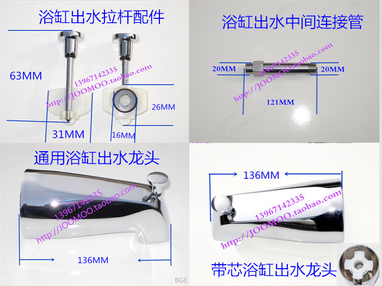 Tonghong adapts the same American bath faucet accessories dark shower outer mouth into the middle of the wall connecting tube