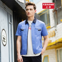 Лазурный, короткий рукав