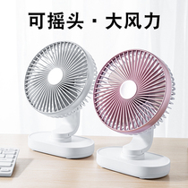 New Usb Office Desktop Shaking Fan Portable Rechargeable Desktop Mute Large Wind Student Dormitory