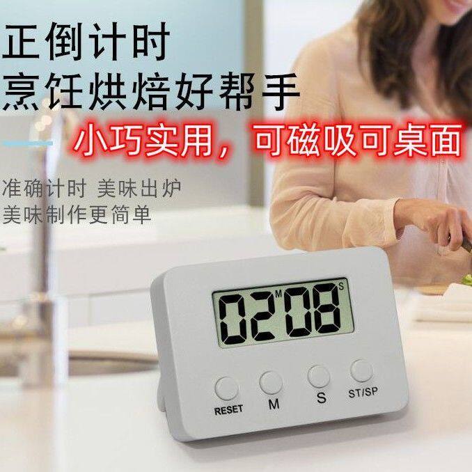 Kitchen Cooking Soup Timer Children watch TV timer Learn Time Manage Beauty Movement Reminder