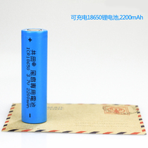 Common field plantain fan rechargeable battery 18650 lithium battery 2200mAH battery charger 1200 mAh