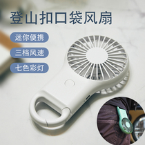 Mountaineering Buckle Fan Handheld Pocket Fan Usb Charging Fan Seven-color Nightlight Mini Portable Outdoor Carry-on