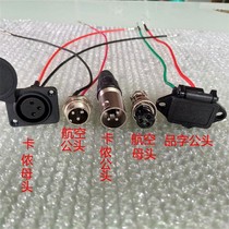 Electric scooter charging socket aviation head charging port electric door lock Harley electric vehicle battery round three holes