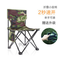 Folding chair Outdoor portable backrest small stool Simple multi-functional ultra-light folding fishing train Mazza stool