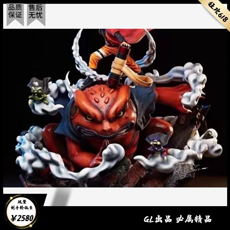 (GLgk) TES Naruto supplement special shot hyperlink RYU Whirlpool Maru GK resin model statue