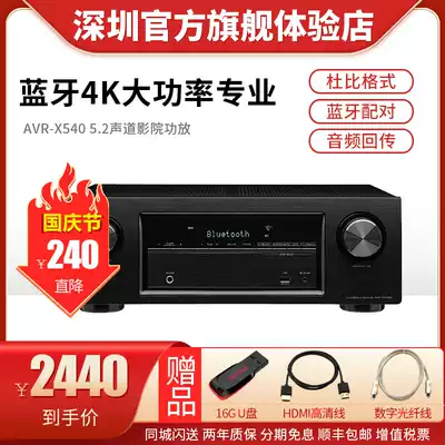 Denon Tianlong AVR-X540BT Home 5 2 Channel Cinema Power Amplifier Bluetooth 4K High Power