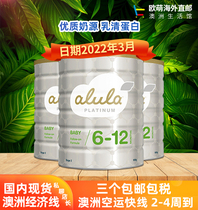 Australia Alula Wyeth Platinum 2-stage milk powder Imported New Zealand S26 infant milk powder 2-stage 900g