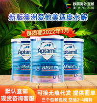 Australia Aitamei HA moderate hydrolyzed milk powder Semi-hydrolyzed anti-mild diarrhea hypoallergenic formula milk powder 900g