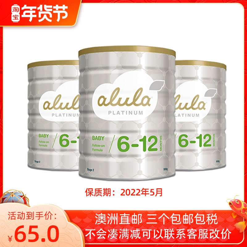 Australia Alula Wyeth Platinum 2 Milk Powder Imported New Zealand S26 Infant Milk Powder 2 900g