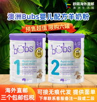 Australia bubs goat milk powder 1 section 2 sections Imported Belle baby baby formula 800g 3 sections