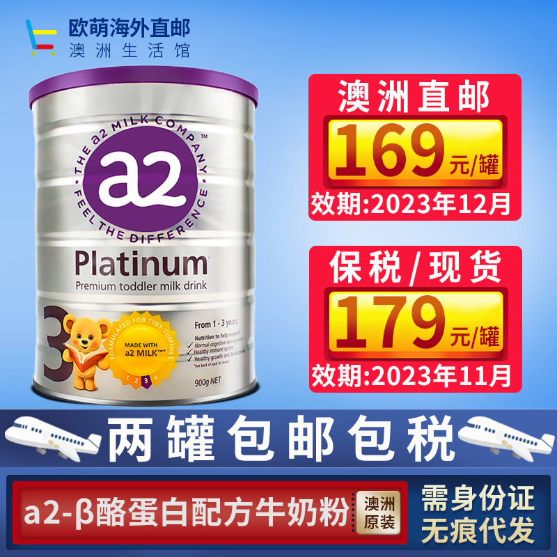 Australian a2 Milk Powder 3 Segments Infant Formula Milk Powder A2 Platinum Platinum Three-paragraph 900g3 Segment 2 segment 4 para.