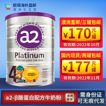 Australia a2 milk powder 4-stage Platinum Platinum Platinum version 900g Imported baby formula 4-stage