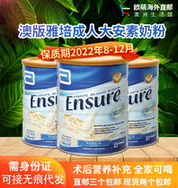 Australia Ensure Abbott Daan Su Protein nutrition milk powder for young and elderly after surgery 850g Daan Su