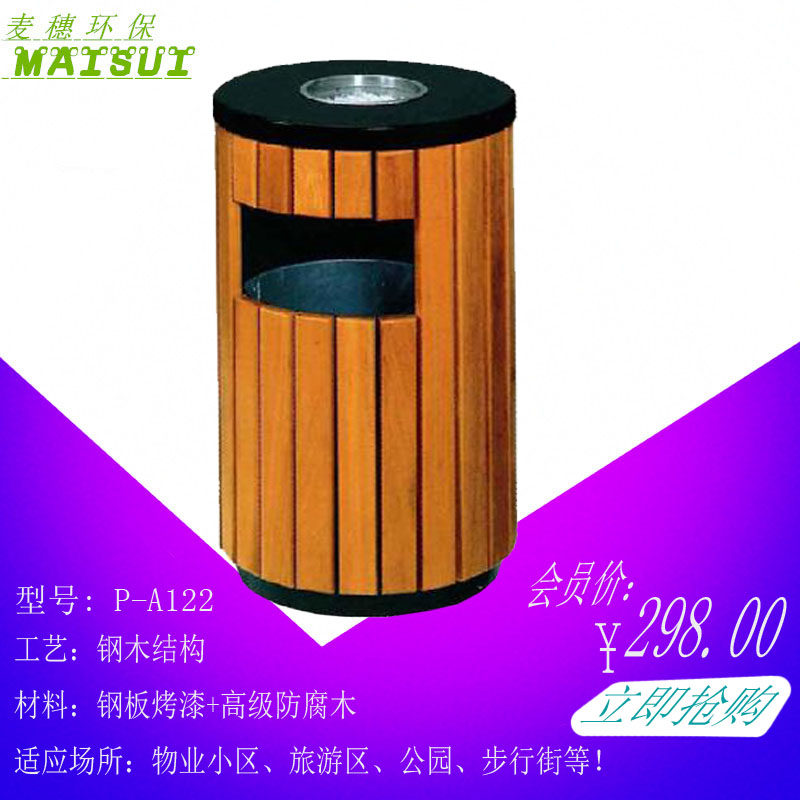 Single barrel steel wood trash can vertical round fruit leather box outdoor wooden strip sanitation trash bin