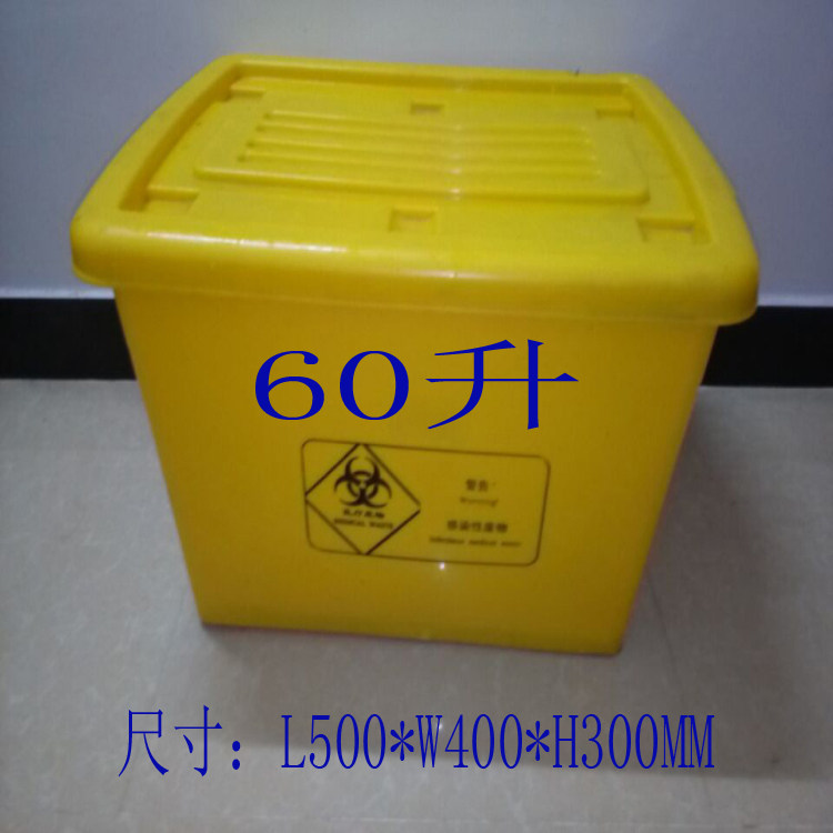 Square 60L Medical Waste Weekly Transfer Case Thickened Yellow Plastic Dustbin 60 Liter Hospital Medical Containing Box