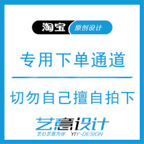 Do not take pictures of the single channel without authorization. If you need to design please contact customer service personnel.