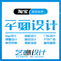 Menu design layout price list promotion single page color page folding page easy to pull treasure poster album cover design