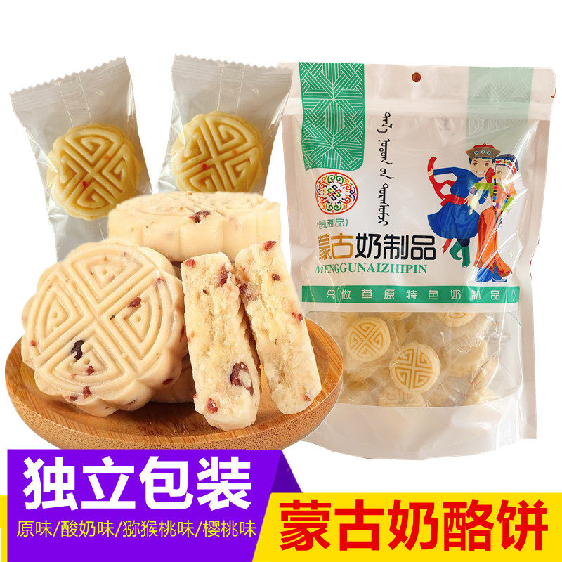 Hympanic milk cake Inner Mongolia milk mooncake cow cheese block Tongliao Milk Moon Yogurt Yogurt Jam