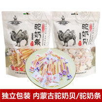 Camel milk shell Inner Mongolia camel milk tablets frontal love Camel milk shell camel milk strips High calcium milk tablets Children dry cheese