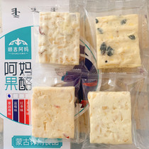 Shunji Grandma fruit cheese Inner Mongolia specialty beef Sassa cheese Kaka Cranberry nougat No added childrens snacks