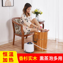 Foot soaking barrel wooden barrel steamed calf solid wood constant temperature foot bath barrel with fumigation sweat foot bath barrel foot soaking foot washing wooden barrel