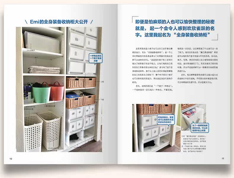 Удобный домашний гид Muji